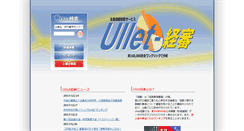 Desktop Screenshot of keishin.ullet.com