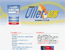 Tablet Screenshot of keishin.ullet.com